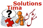 Tima Solutions (مشکل گشا)